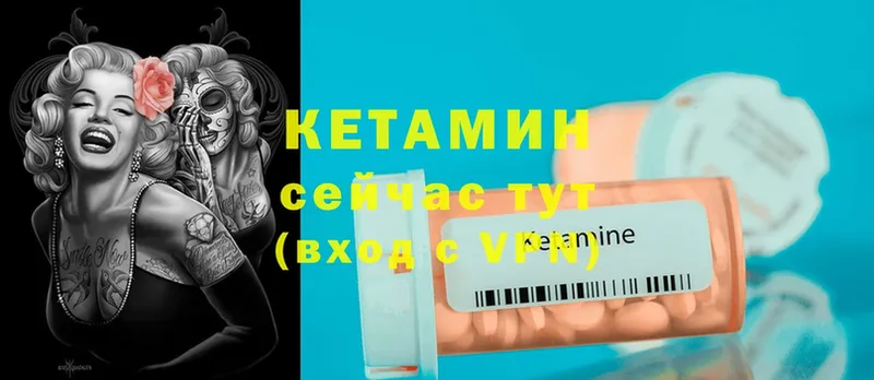 Кетамин ketamine  закладки  Тайга 